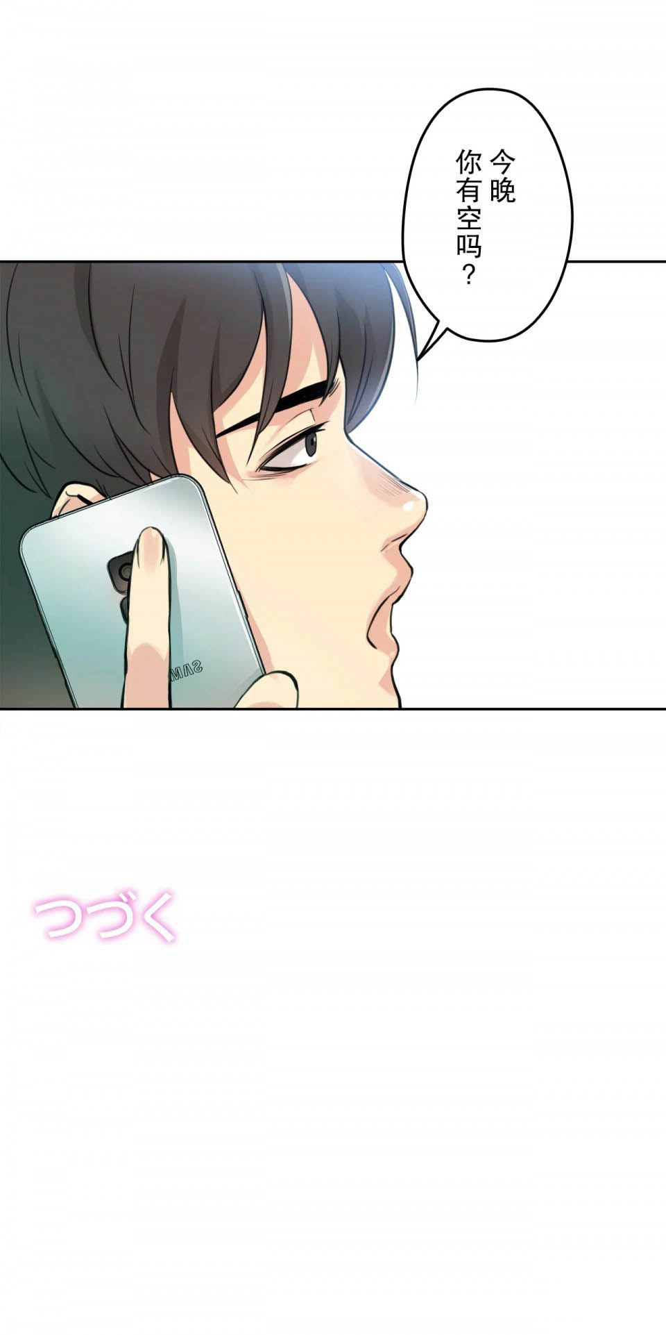 第8话 - 第29.jpg页
