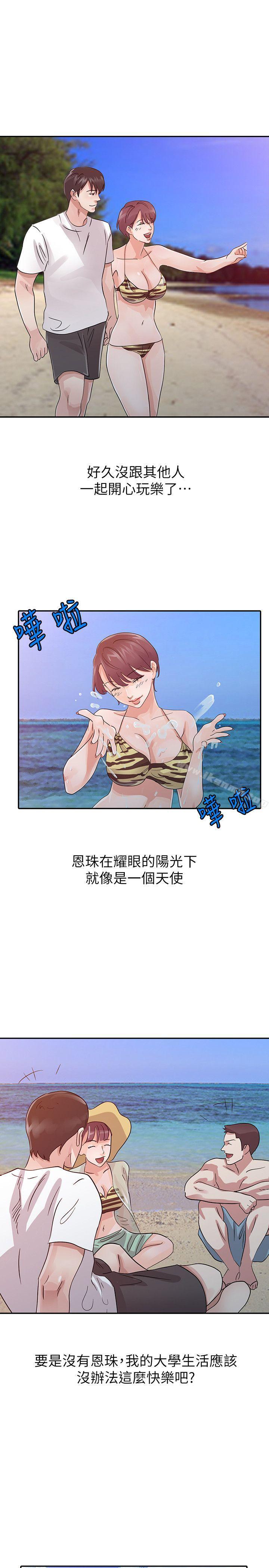 第17话 - 无法就此放弃 - 第12.jpg页