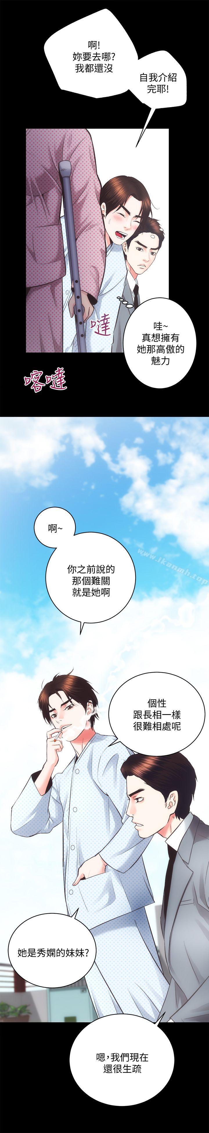 第21话 - 无照房仲出身的烂货! - 第10.jpg页