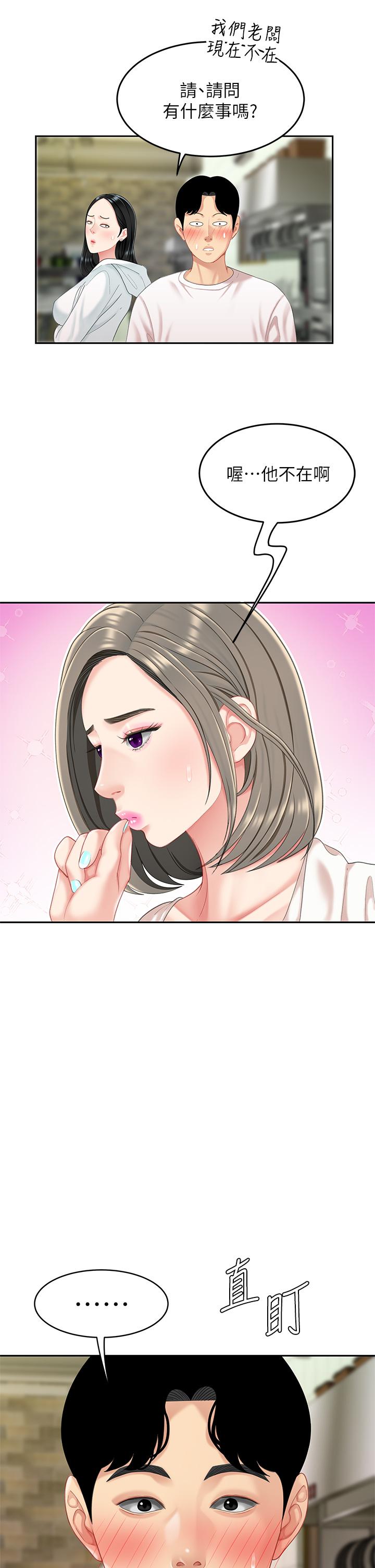 第14話-充滿性感美女的泡菜工廠 - 第44.jpg页