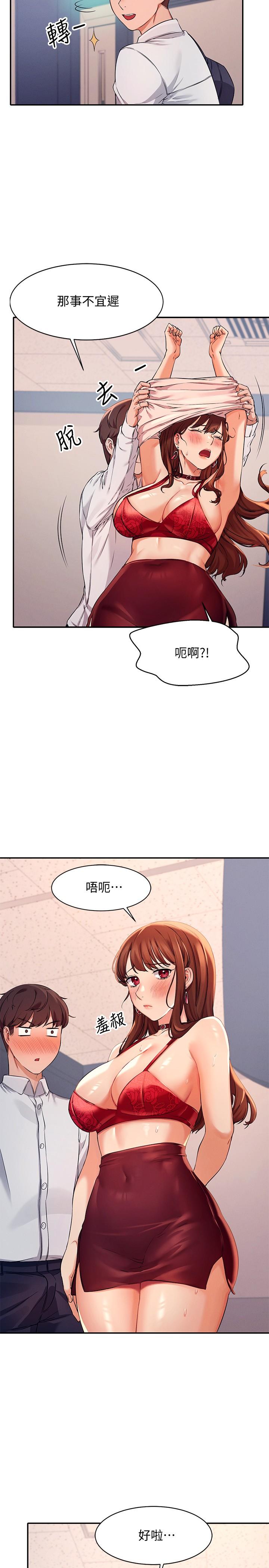 第9話-學長，讓我徹底滿足你 - 第20.jpg页