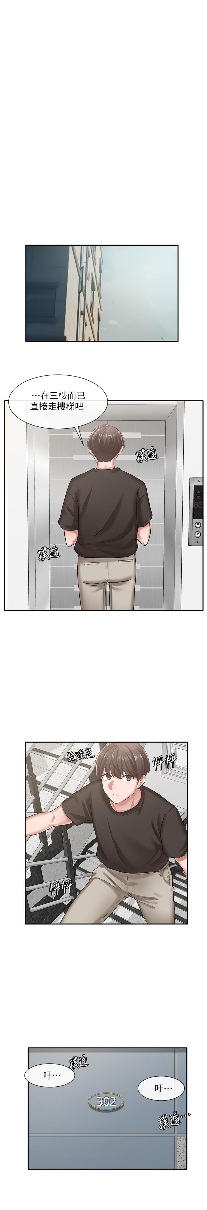 第27話-你是為了這個叫我來的嗎 - 第15.jpg页