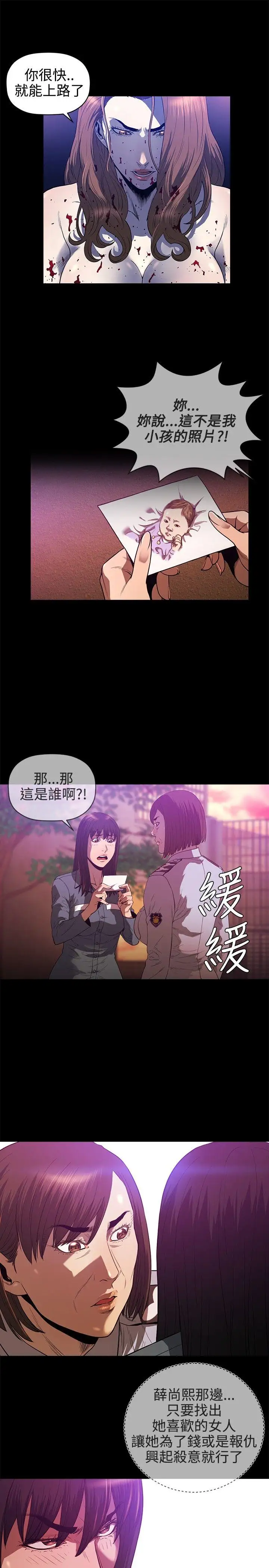 最终话 - 第9.jpg页