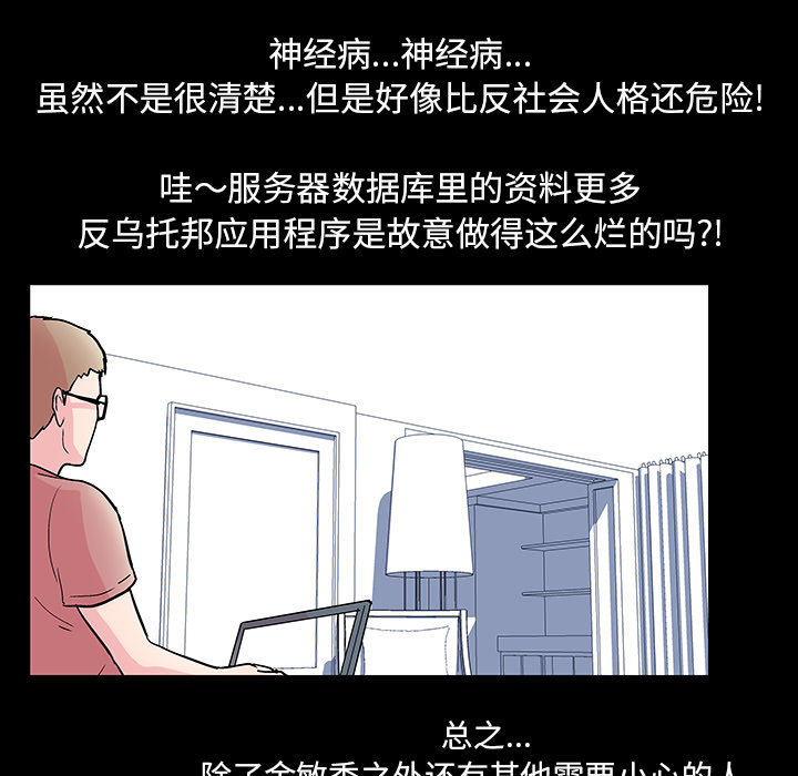 第36话 - 第20.jpg页
