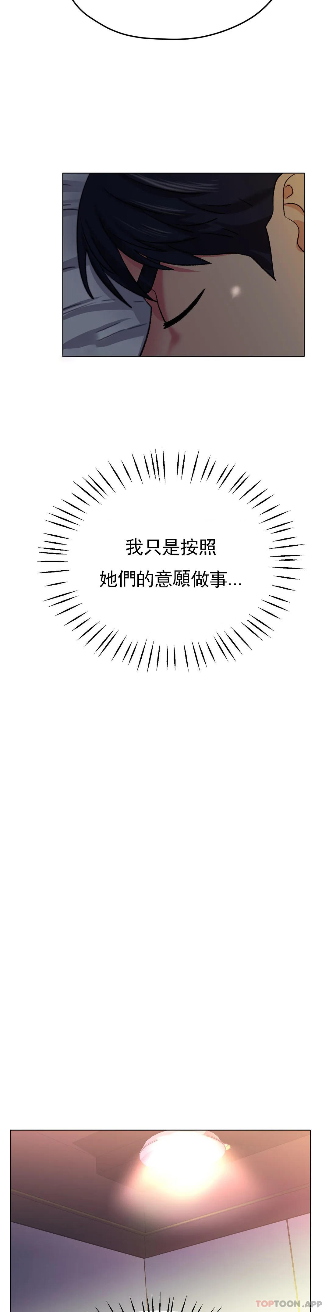 第21话-快抱抱我 - 第23.jpg页