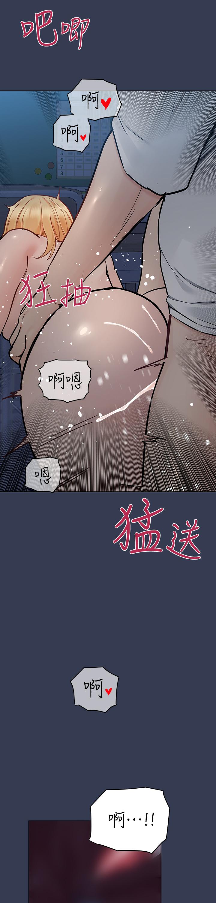 第76话-把嫩妹吃乾抹净 - 第15.jpg页