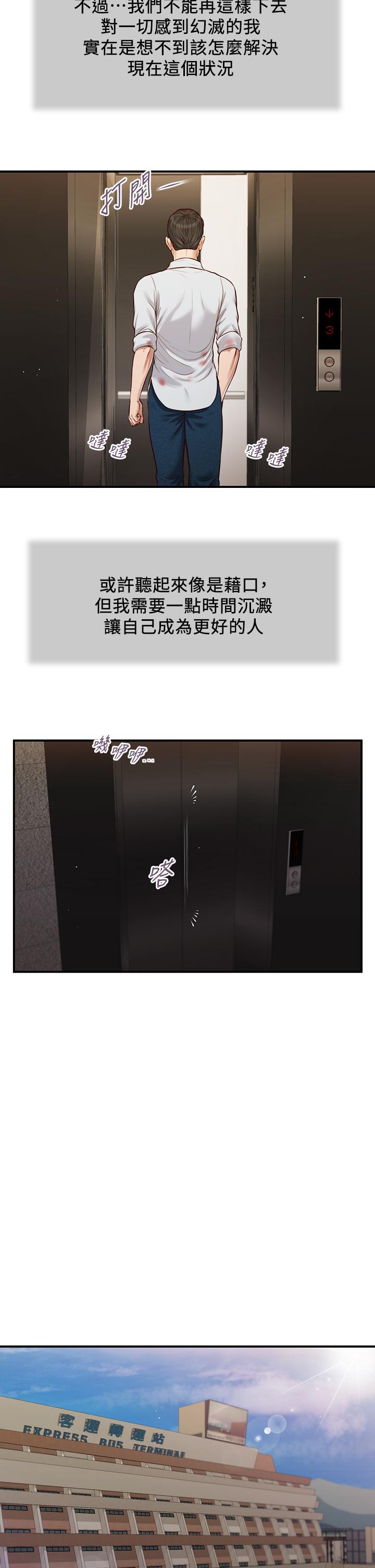 第78话-激情的最后一夜 - 第15.jpg页