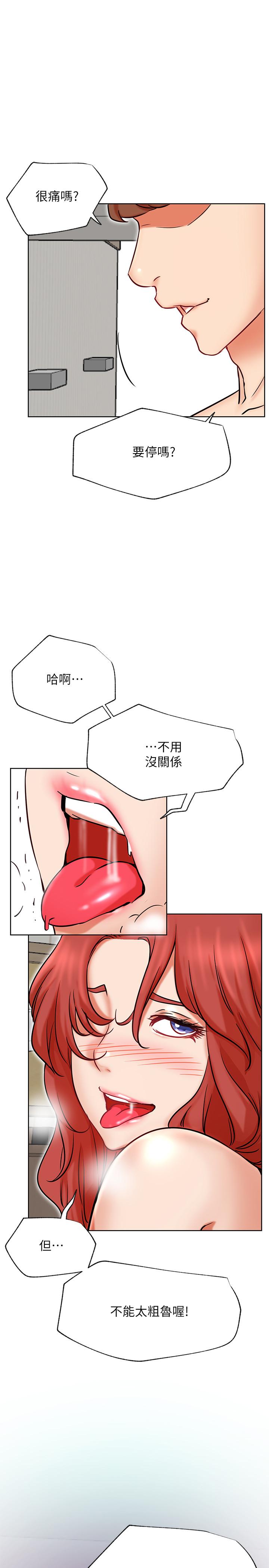 第39話-第一次總是要溫柔點 - 第34.jpg页