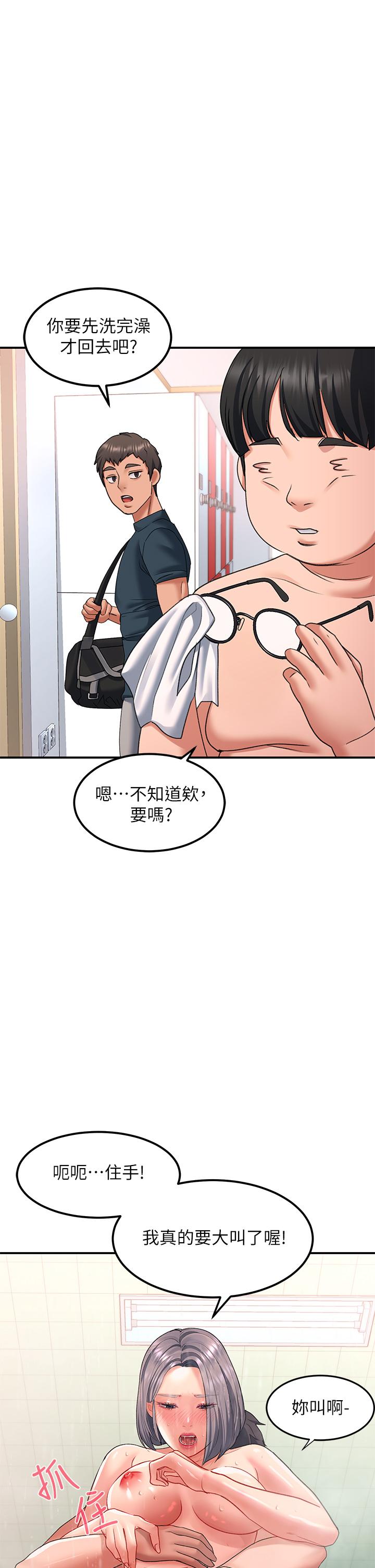 第16话-把前女友摳的不要不要 - 第36.jpg页