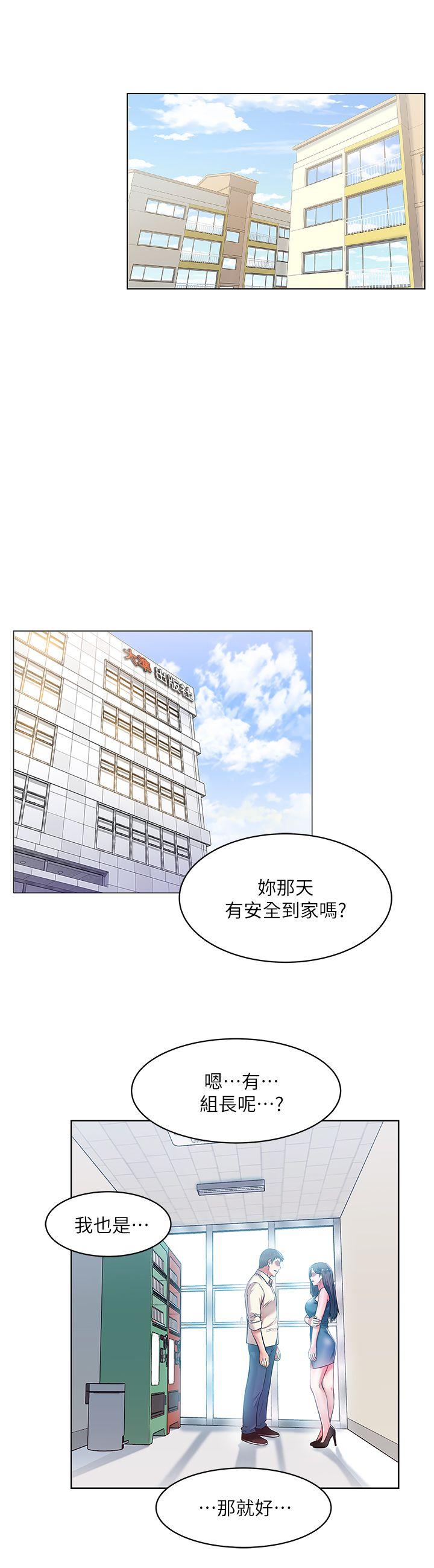 第 10 话 - 第32.jpg页