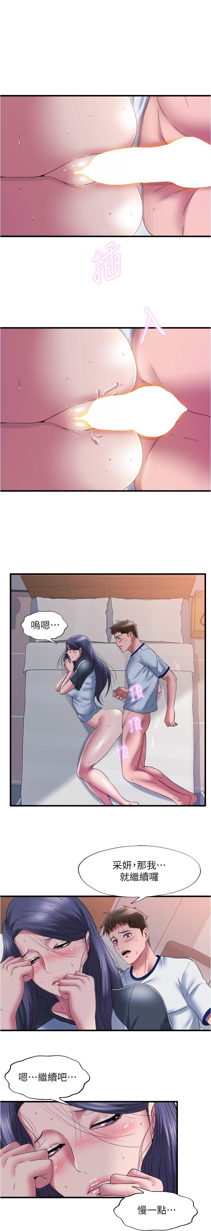 第58话-上天堂的快感 - 第1.jpg页