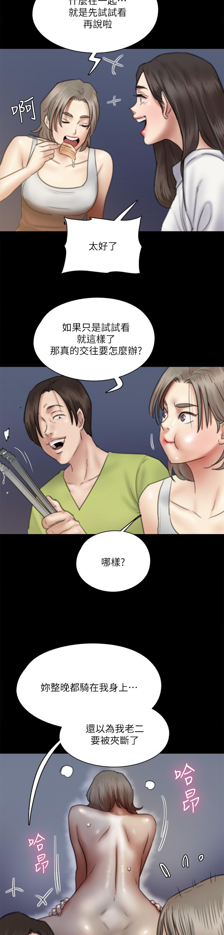 第35話-旁邊有人的刺激感 - 第9.jpg页