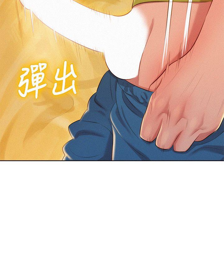 第21话 - 那我也要「不小心」 - 第10.jpg页