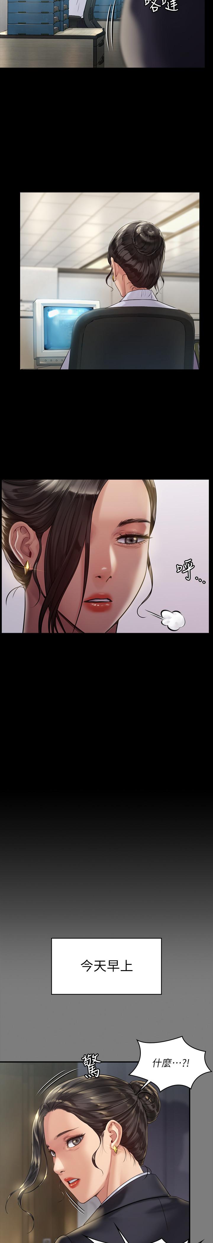 第176話-第一次跟處長去出差 - 第21.jpg页