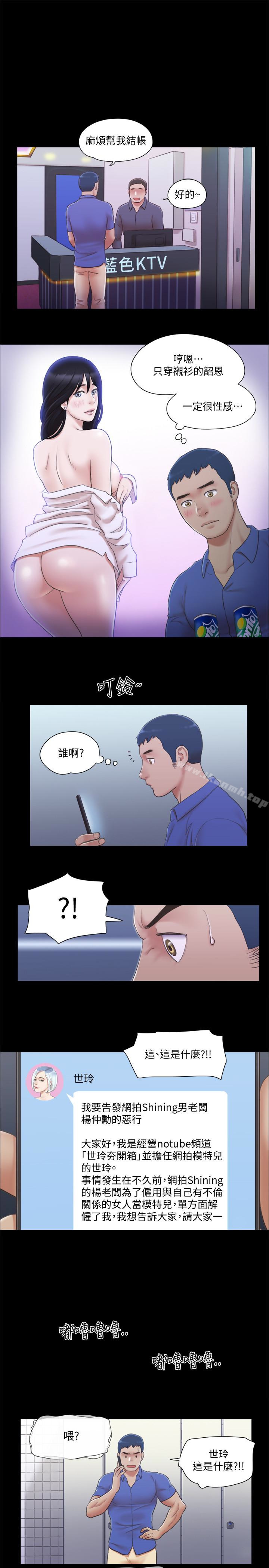 第26話-妳可以幫我解套嗎? - 第9.jpg页