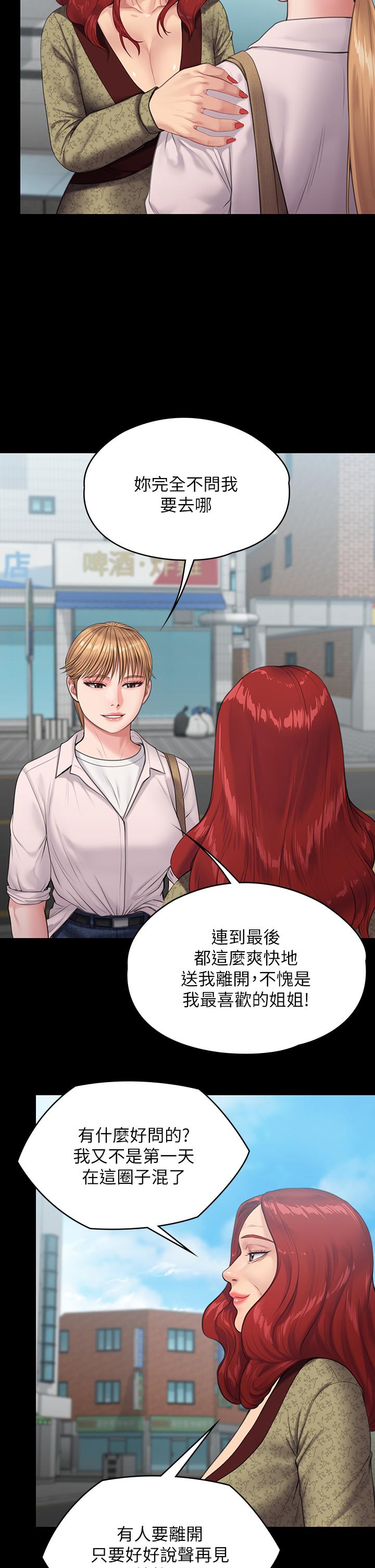 第230話-我要懲罰你 - 第11.jpg页