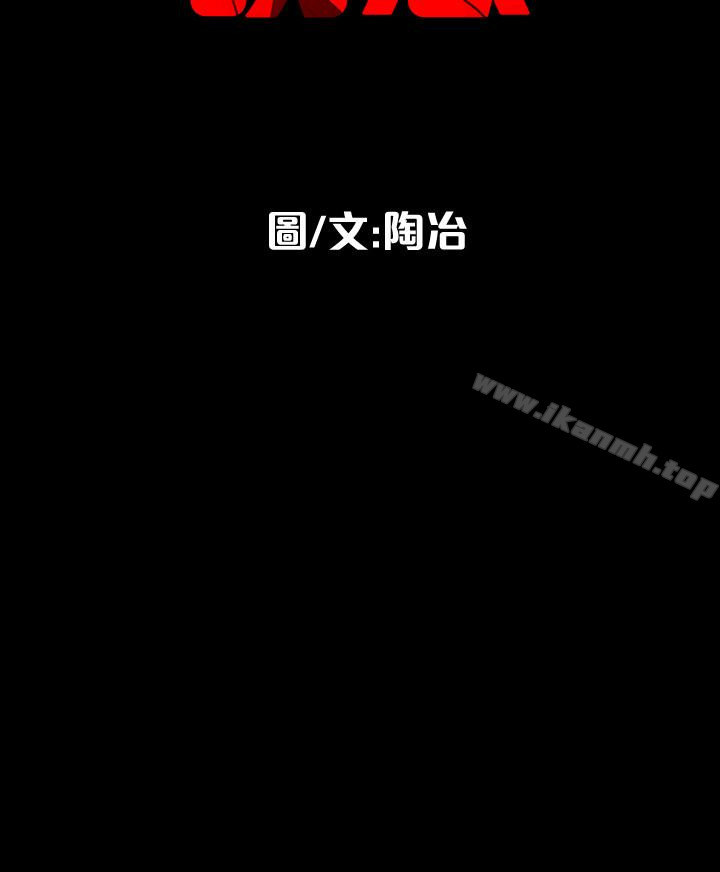 第25话-陷入危险的大根 - 第24.jpg页