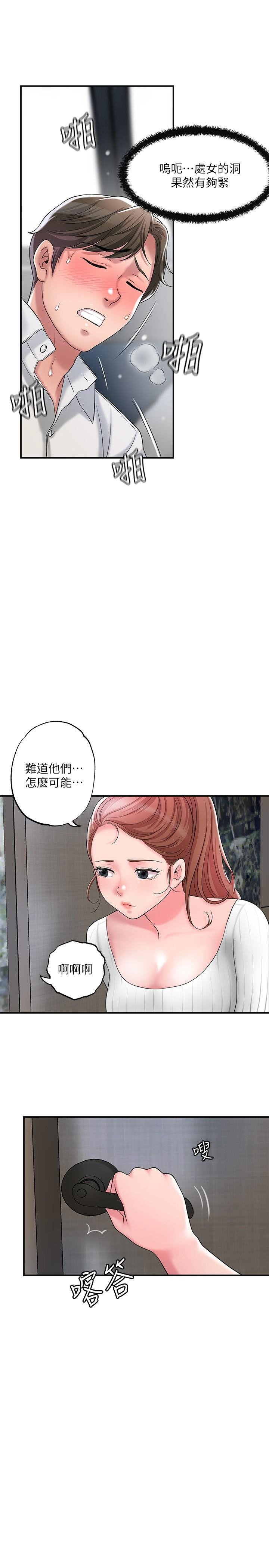 第30話-比千年人參還補的21歲處女 - 第33.jpg页