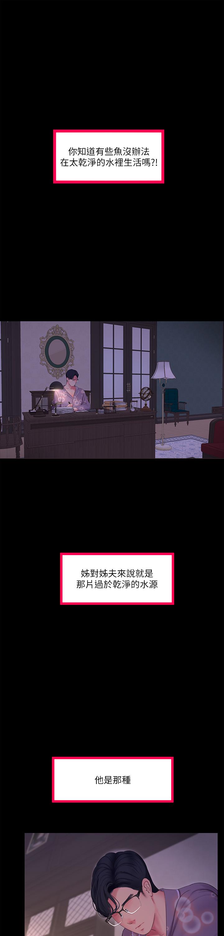 第108話-你這個骯髒的臭婊子 - 第1.jpg页