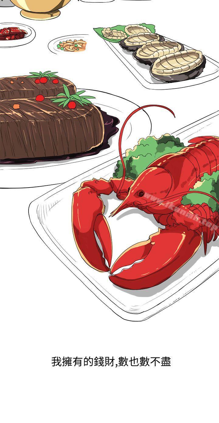 第3话-乐透老公(3) - 第14.jpg页
