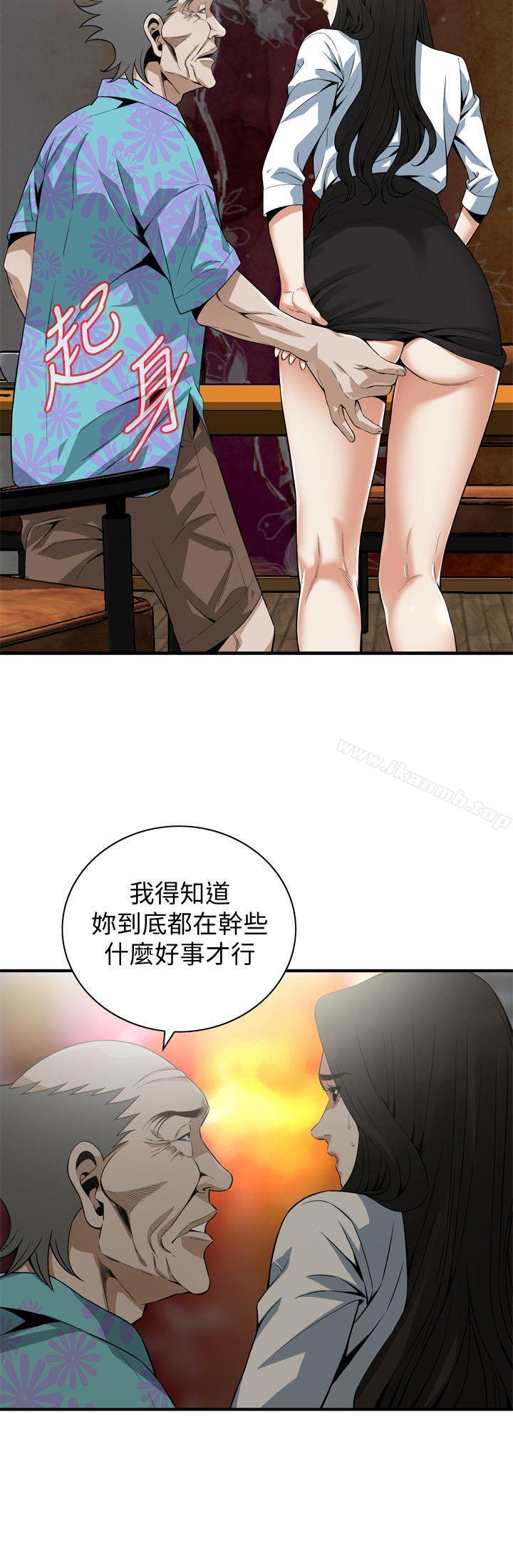 第148話-看來得教訓妳了! - 第5.jpg页