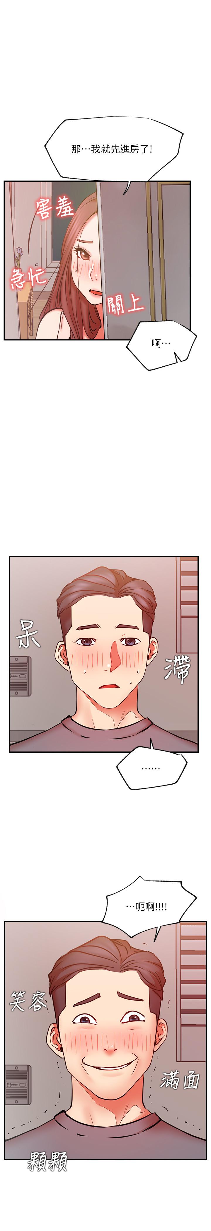 第29話-渴望柏翰的兩個女人 - 第27.jpg页