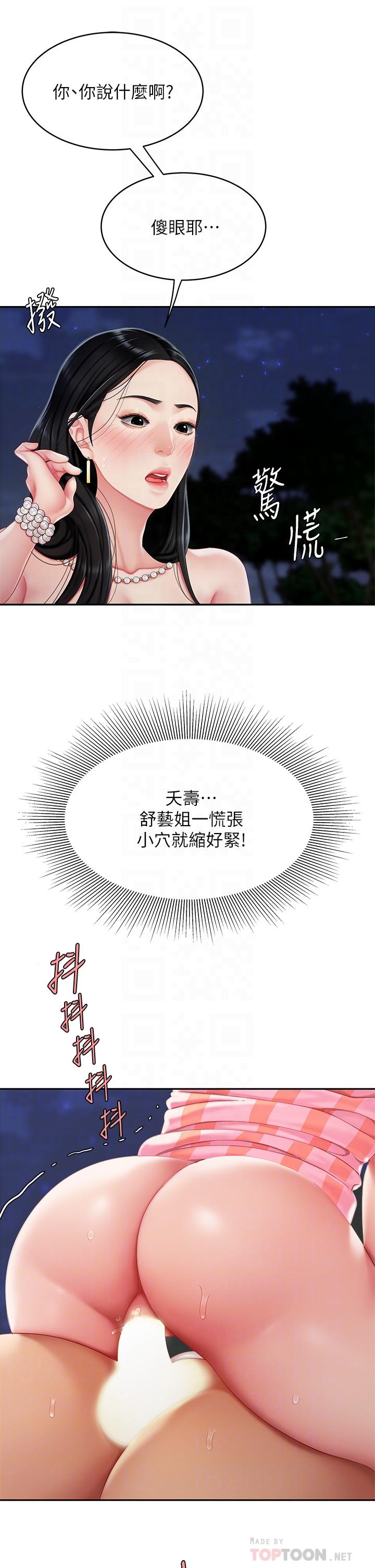 第13話-像隻母狗被壓在車上 - 第10.jpg页