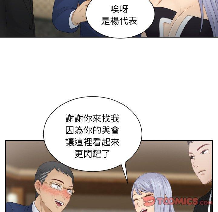 第15话 - 第66.jpg页