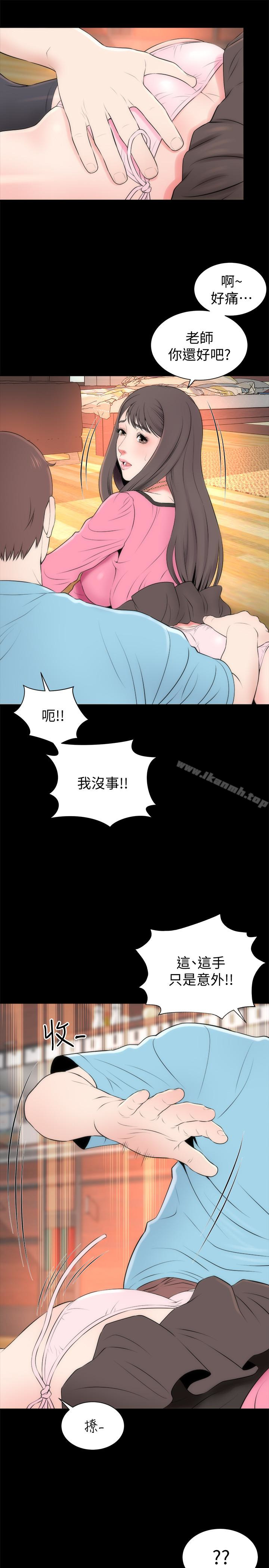 第23話-院長的陰謀 - 第4.jpg页
