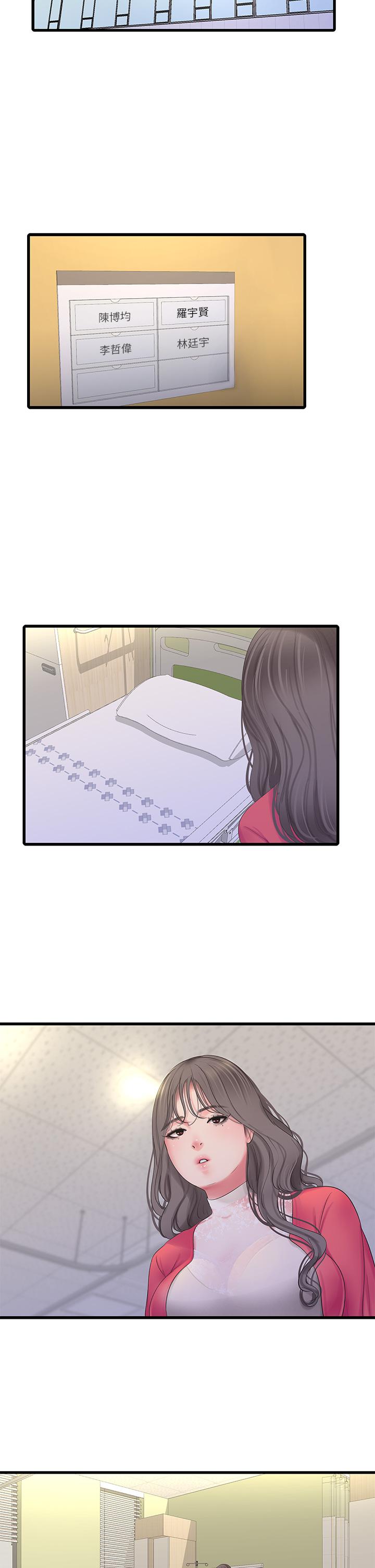 第106話-在老公面前高潮的佳英 - 第23.jpg页