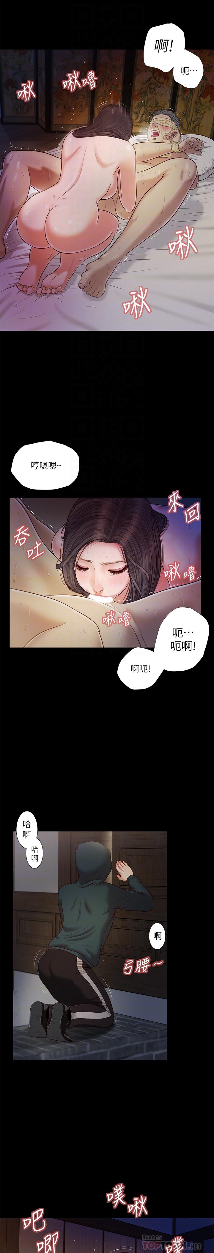 第10话-懂得驾驭男人的女人 - 第14.jpg页