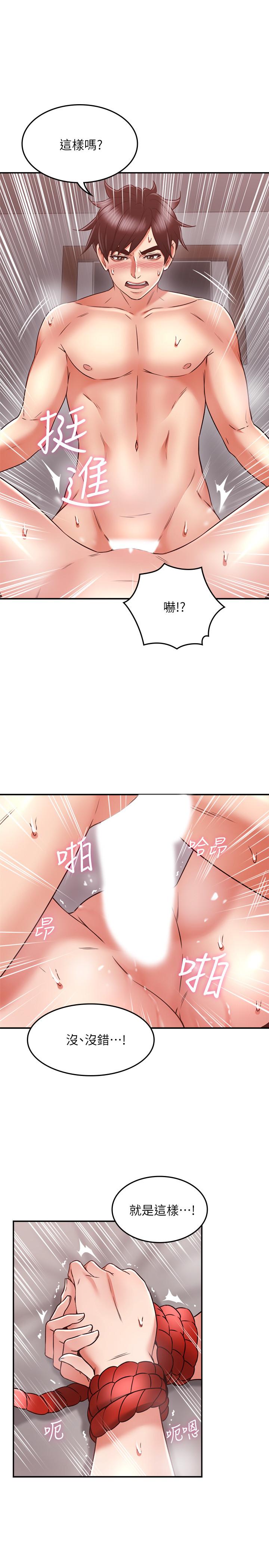 第38話-獎賞或懲罰 - 第27.jpg页