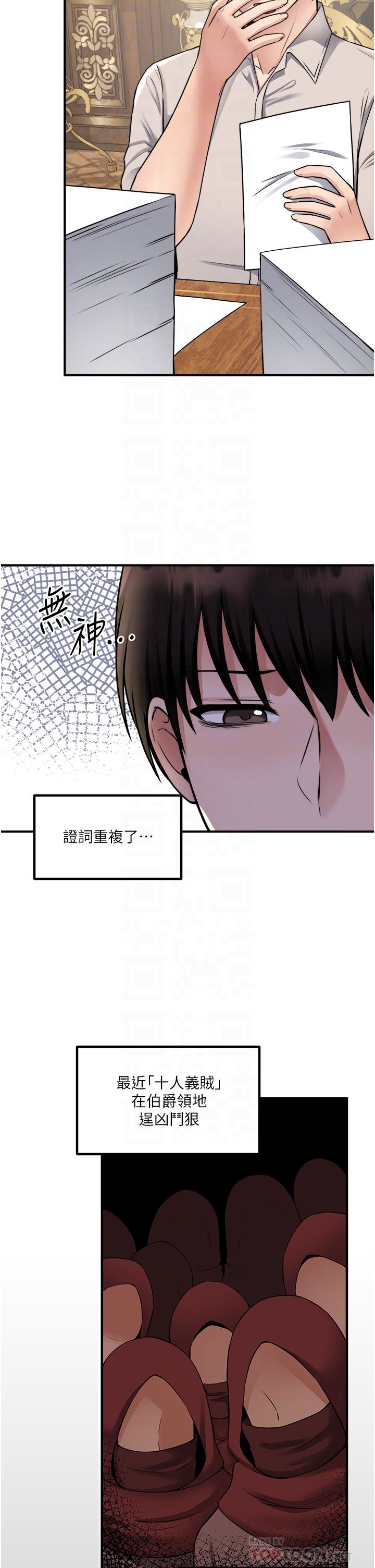 第41話-我只會和你發生關係 - 第18.jpg页