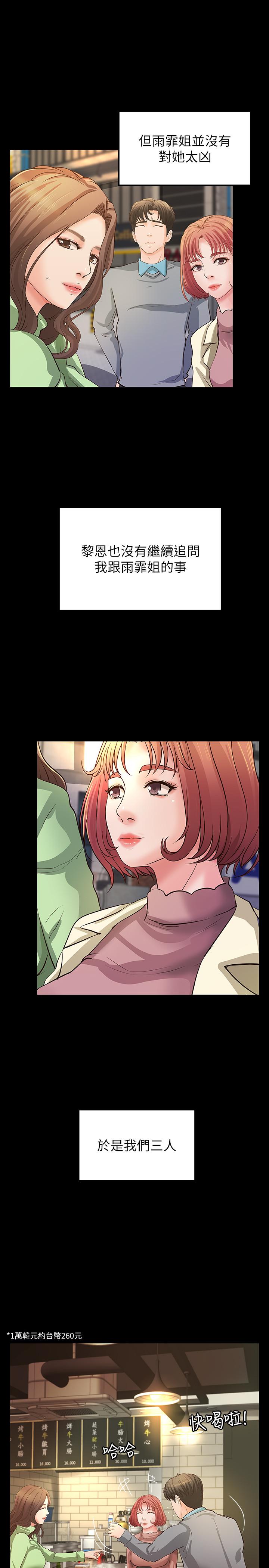 第38話-逐漸逼近的抉擇時刻 - 第13.jpg页