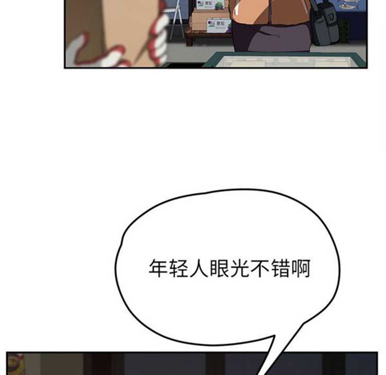 第 41 话 - 第86.jpg页
