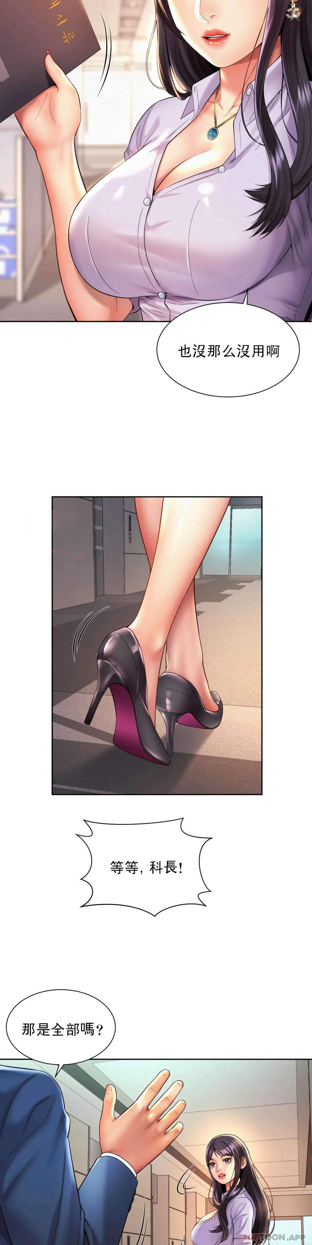 第15话-那就喝一杯吧 - 第17.jpg页