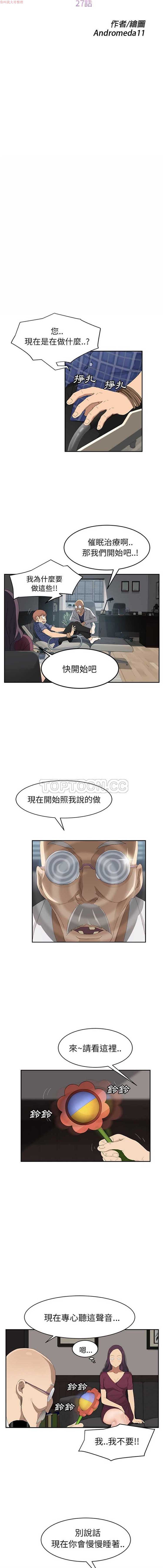 第 27 话 - 第3.jpg页
