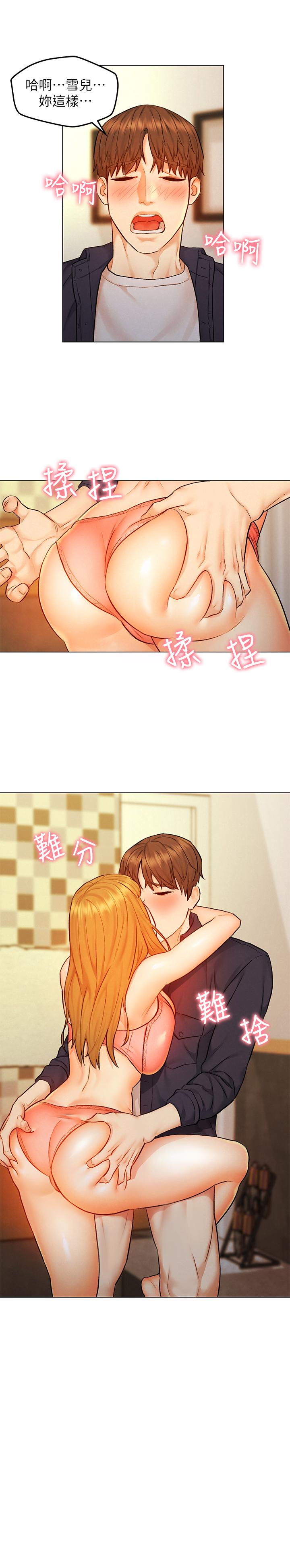 第9話-與由莉的緣分還未結束 - 第1.jpg页