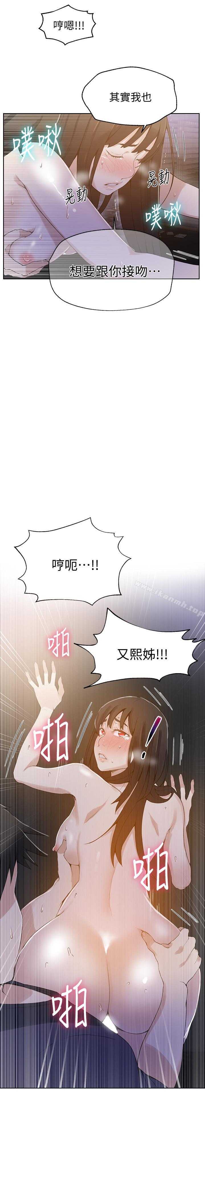 第27話-害羞的部位都看光了 - 第13.jpg页