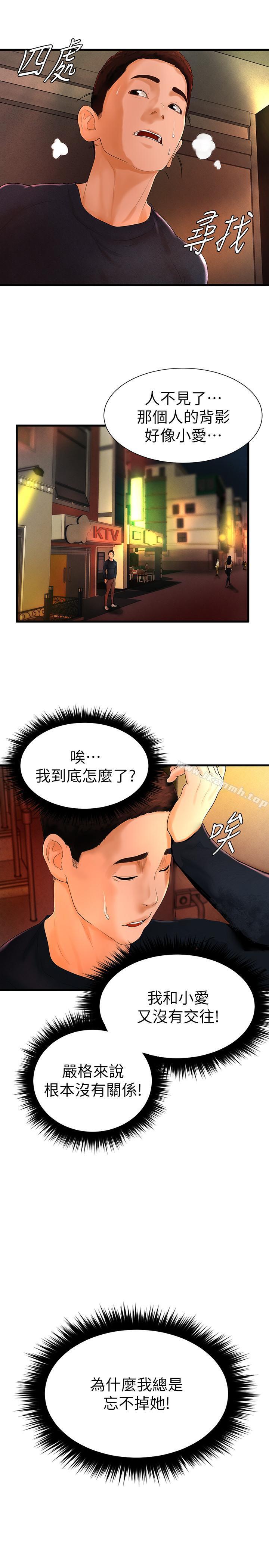 第6话-从女孩变成女人 - 第22.jpg页