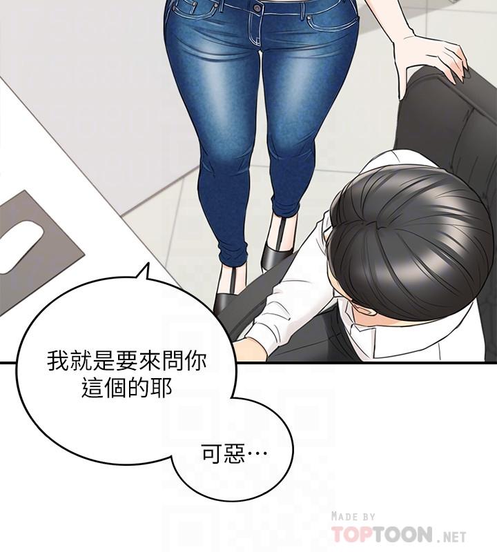 第42話-我要開除李承浩 - 第8.jpg页