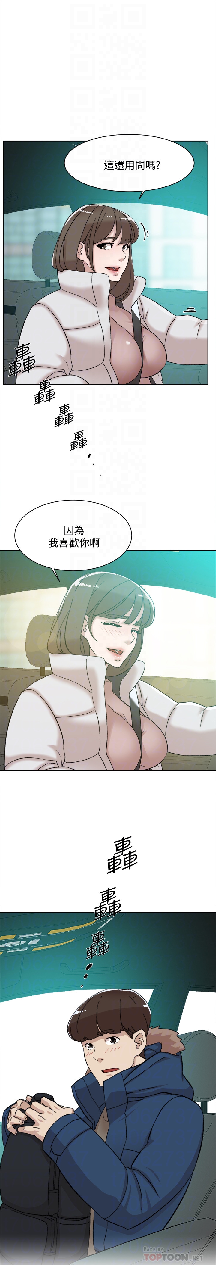 第106话-與世潤積極的肉體關係 - 第25.jpg页