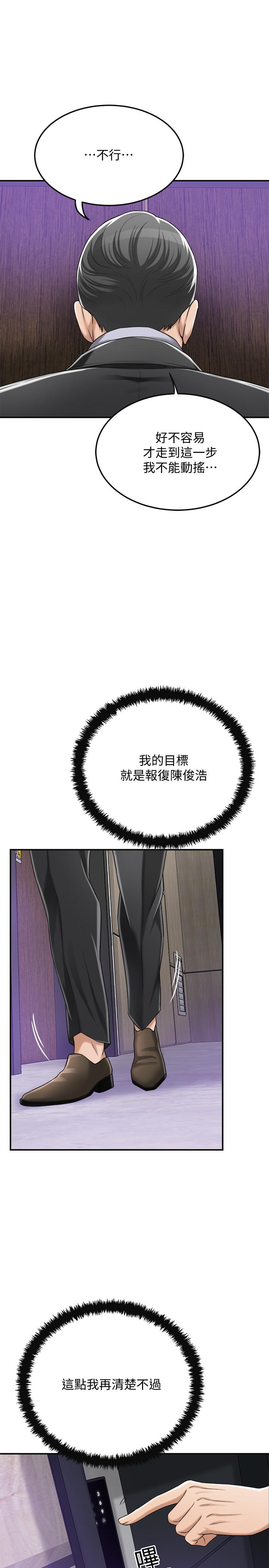 第45話-只差臨門一腳的報復計劃 - 第40.jpg页