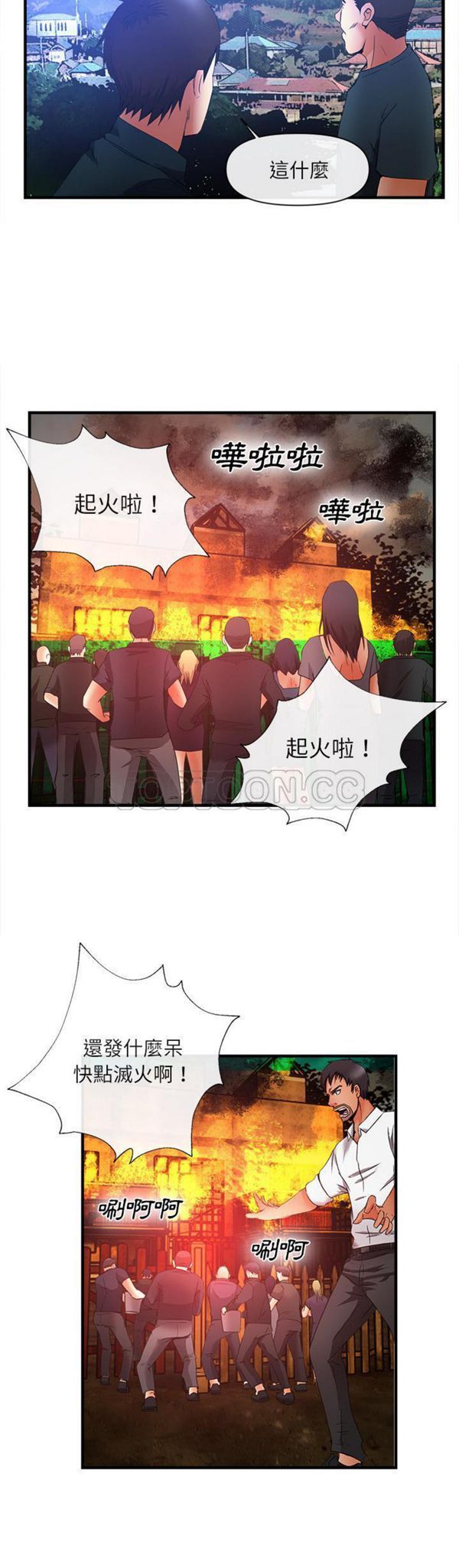 第 37 话 - 第28.jpg页