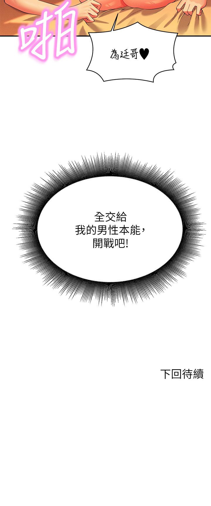 第64話-變態的3P混戰 - 第40.jpg页