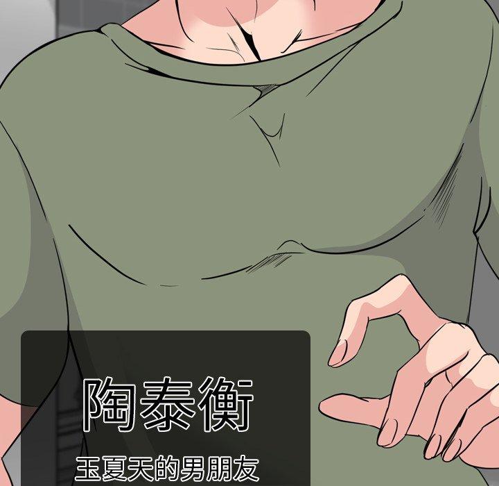 第 19 话 - 第70.jpg页