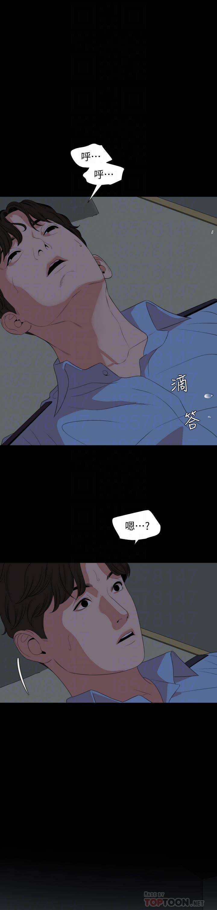 第63话-你可以再上我一次吗 - 第16.jpg页
