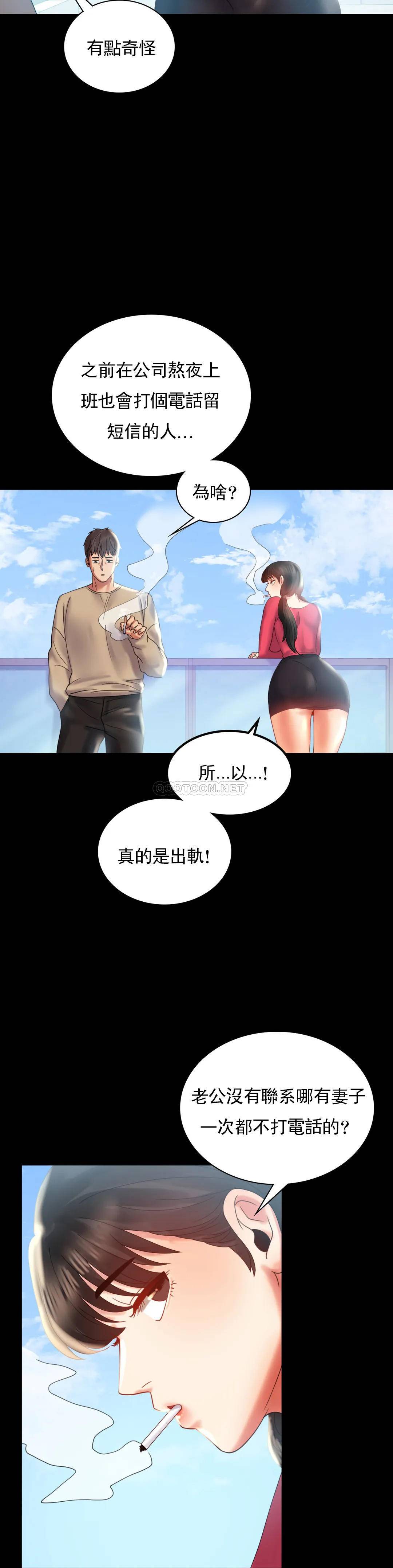 第10话-我...回来了 - 第33.jpg页