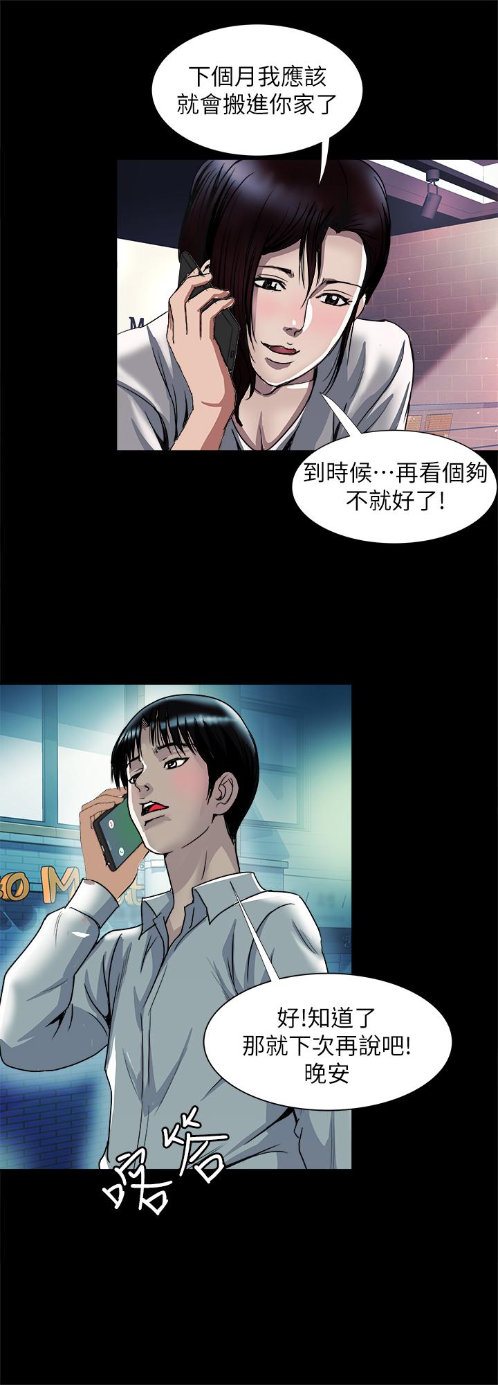 第73話(第2季)-執著引發的悲劇 - 第19.jpg页