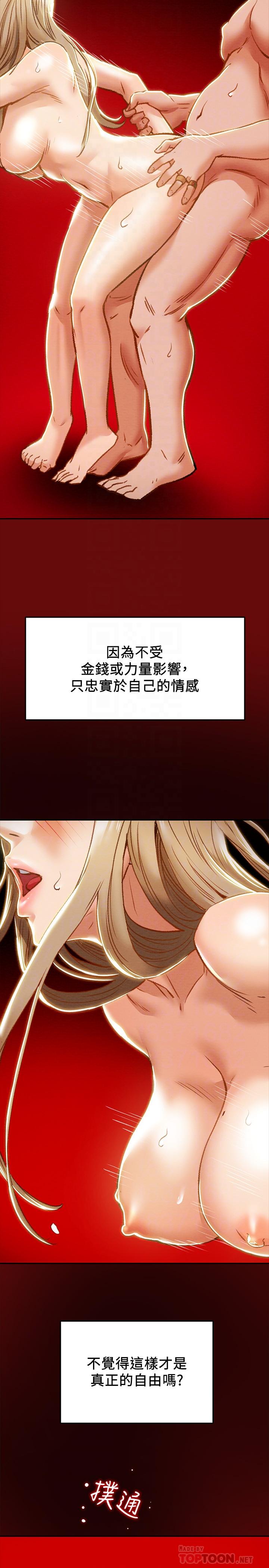 第34话-两人之间的新情感 - 第14.jpg页